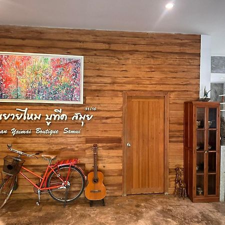 Апартаменты Baan Yaimai Boutique Samui Бопхут Экстерьер фото